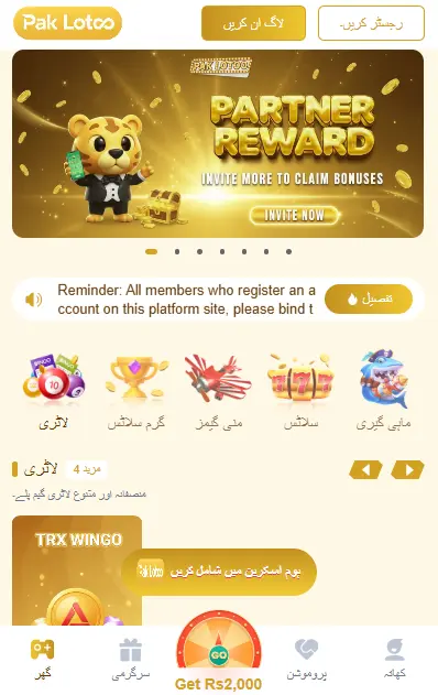 Paklotoo Game Download