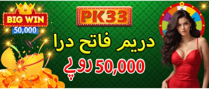 Pk33 Game Download