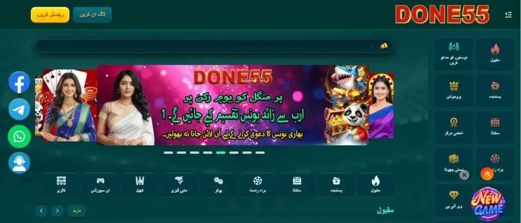 done55 Game Download